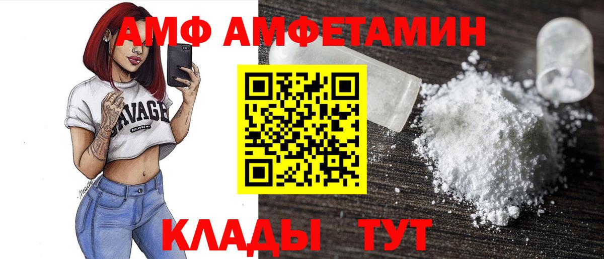 АМФ 97%  Вход с VPN  мега ТОР  Бердск  АМФ 