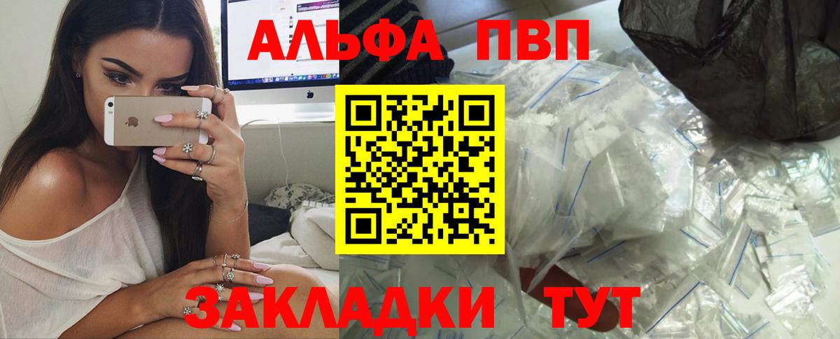 A PVP VHQ Бердск