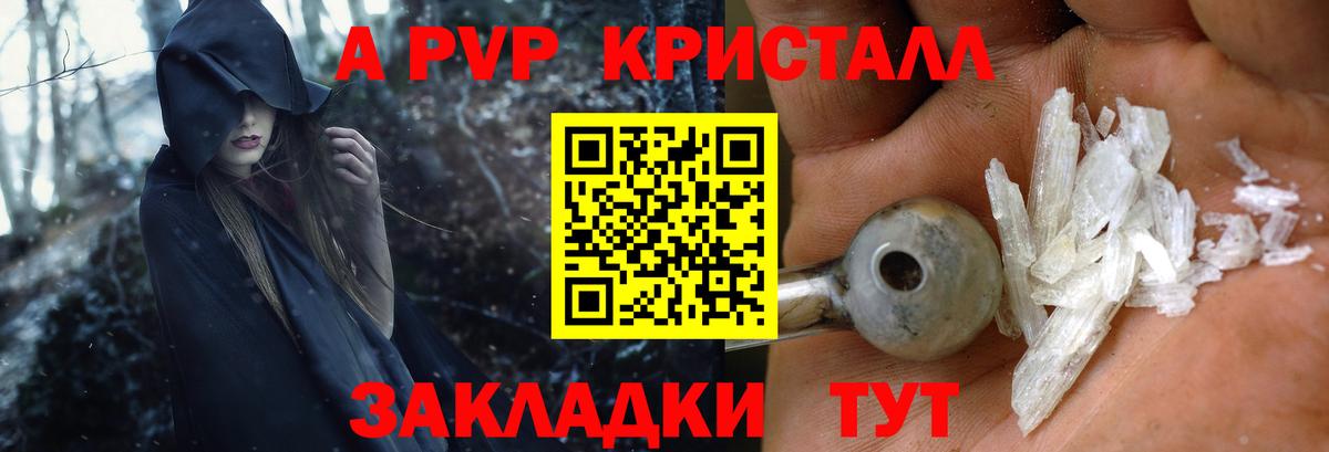 Бердск  Alpha PVP  APVP Соль  Вход с VPN  Alpha-PVP крисы CK 