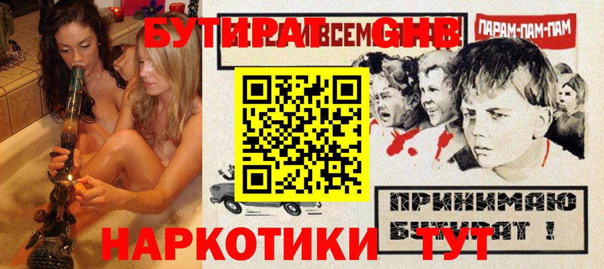 MDMA  Бердск  Меф МЯУ МЯУ   ГАШИШ  Каннабис  Кокаин  Вход с VPN 