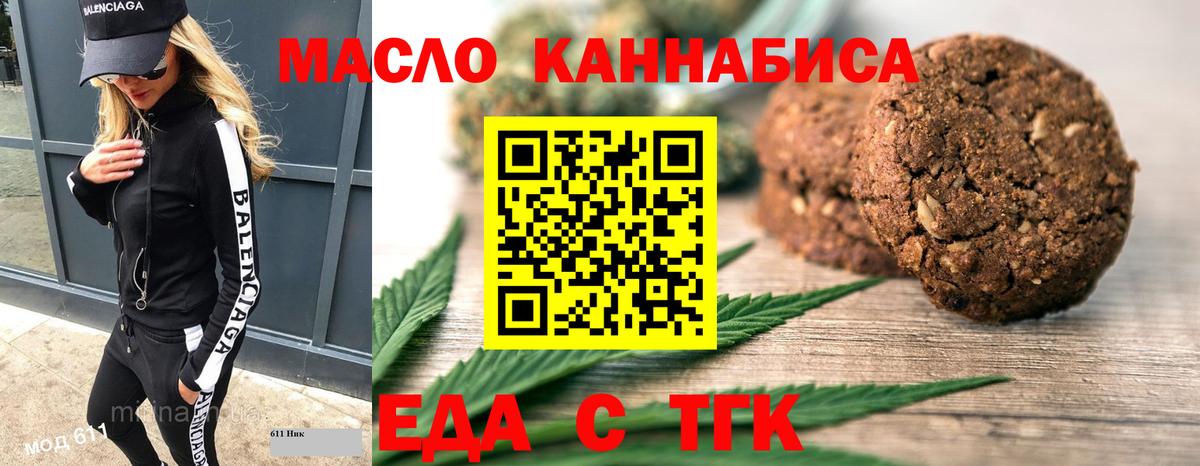 Бердск  Canna-Cookies конопля  Вход с VPN 