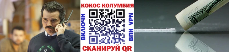 закладка  Бердск  Cocaine Перу 