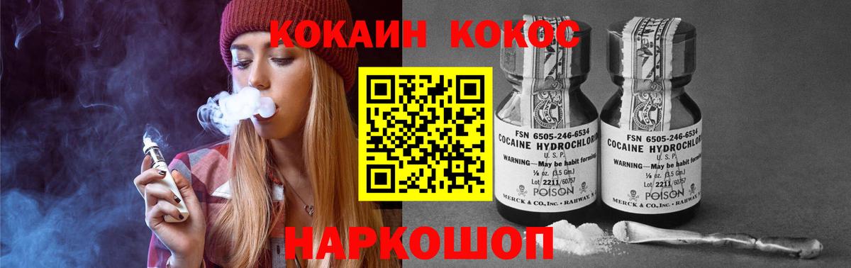Cocaine Боливия  Cocaine  Бердск  цены   Вход с VPN 
