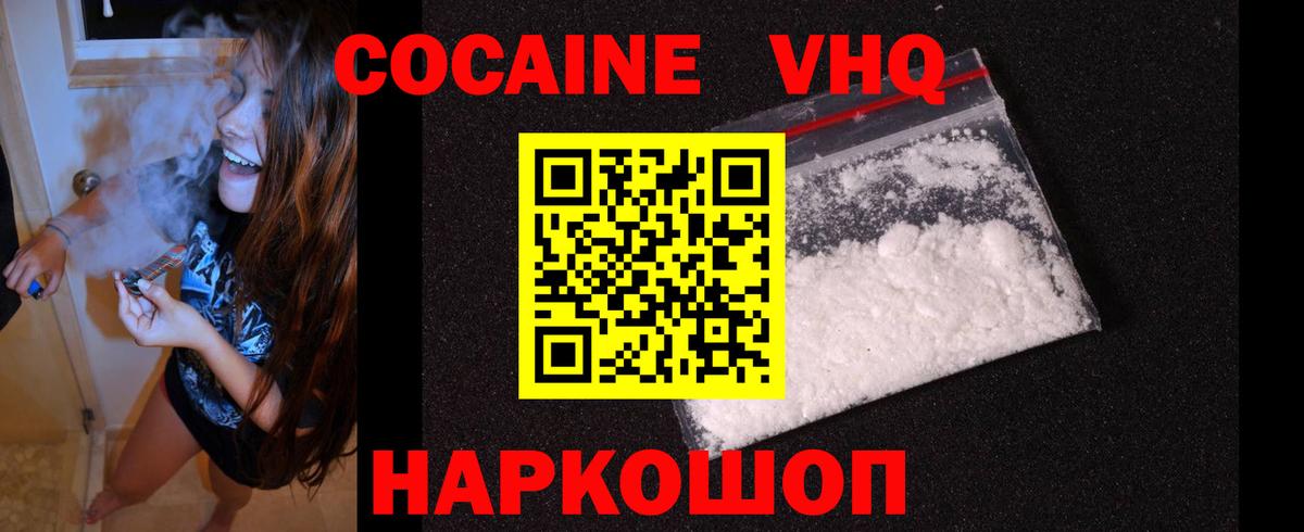 Cocaine 97% Бердск