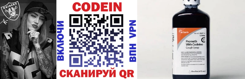 Codein напиток Lean (лин) что такое наркотик Бердск