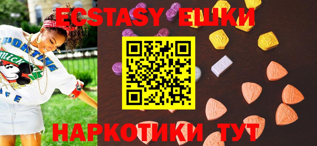 Экстази VHQ  хочу наркоту  Экстази Philipp Plein  Экстази  Бердск  Вход с VPN 