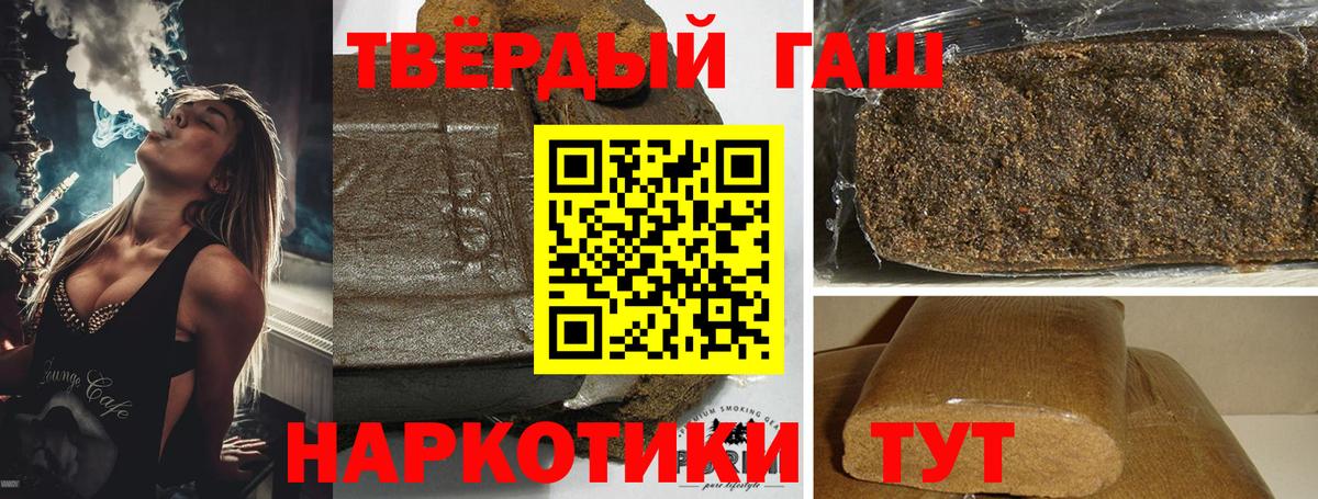 Бердск  ГАШИШ VHQ  Вход с VPN 
