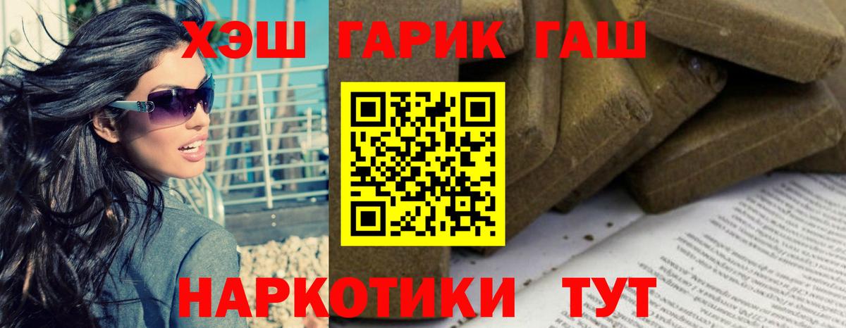 ГАШИШ Изолятор Бердск