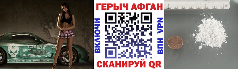 ГЕРОИН VHQ  гидра ссылка  shop клад  Бердск 