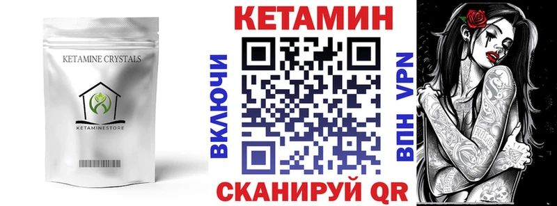 КЕТАМИН VHQ  Бердск 