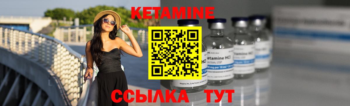 Бердск  КЕТАМИН ketamine  Вход с VPN 