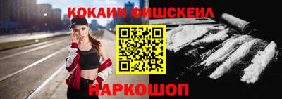 COCAINE Апшеронск