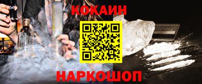 COCAINE Апшеронск