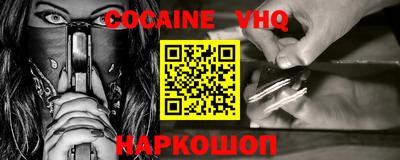 COCAINE Апшеронск