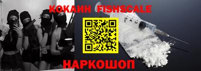 COCAINE Апшеронск