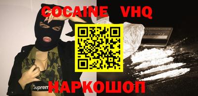 COCAINE Апшеронск