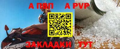 соль ск Апрелевка