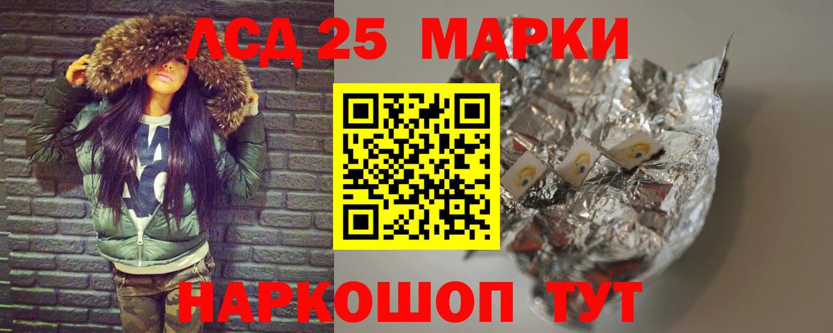 Лсд 25 экстази ecstasy  Лсд 25 экстази кислота  Вход с VPN  Бердск 