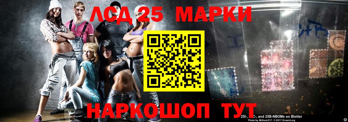 ЛСД экстази кислота Бердск