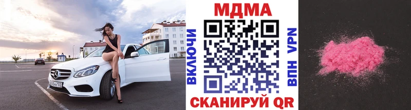 купить закладку  Бердск  нарко площадка Telegram  MDMA кристаллы 