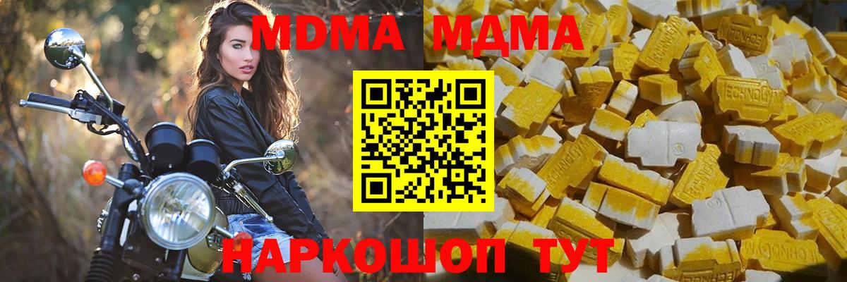 МДМА  MDMA crystal  МДМА VHQ  Вход с VPN  Бердск 