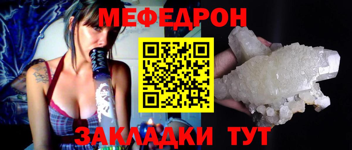 Мефедрон  Бердск