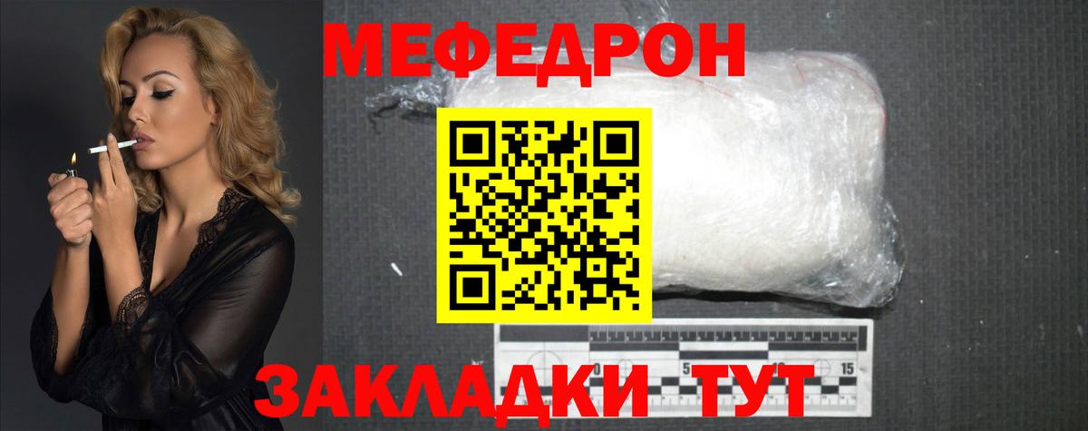 Бердск  Мефедрон мяу мяу  Вход с VPN  Мефедрон 4 MMC 