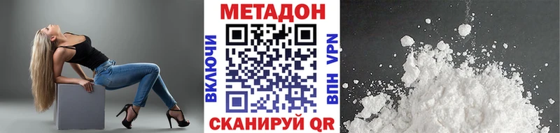 МЕТАДОН methadone  Бердск 