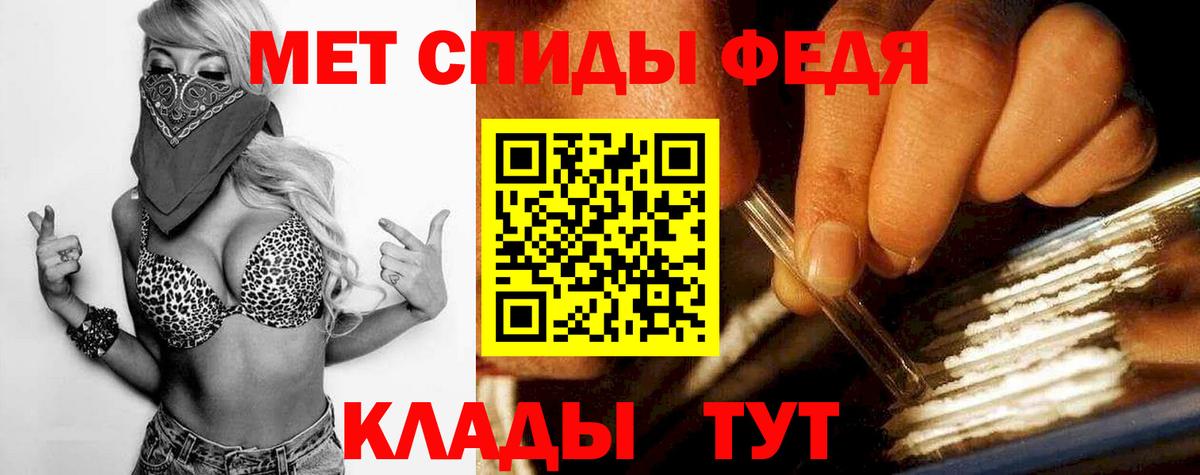 МЕТАМФЕТАМИН мет Бердск