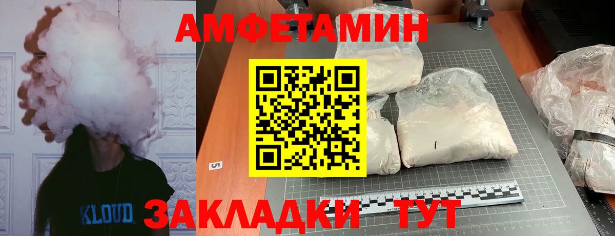 МЕТАМФЕТАМИН Декстрометамфетамин 99.9%  Вход с VPN  Бердск 