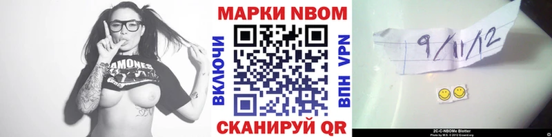 Марки NBOMe 1,5мг  Бердск 