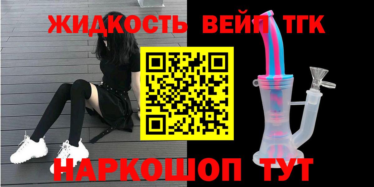 Дистиллят ТГК THC oil  Вход с VPN  Бердск  ТГК концентрат 