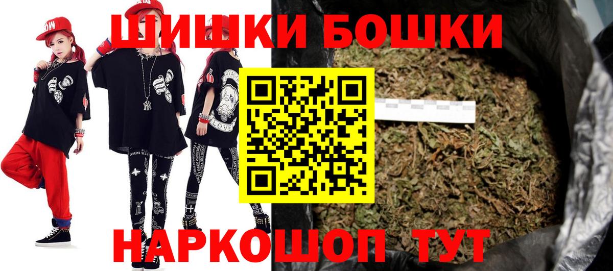 Бердск  Канабис сатива  МАРИХУАНА планчик  Вход с VPN 